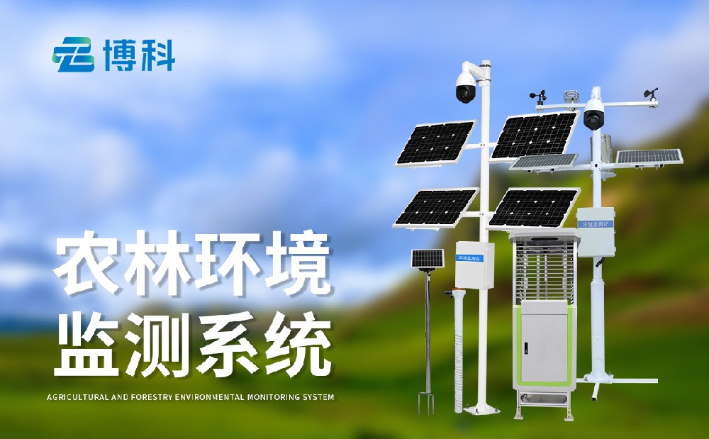 農(nóng)業(yè)四情監(jiān)測系統(tǒng)加強(qiáng)農(nóng)田精準(zhǔn)化管理能力